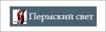 Пермский свет