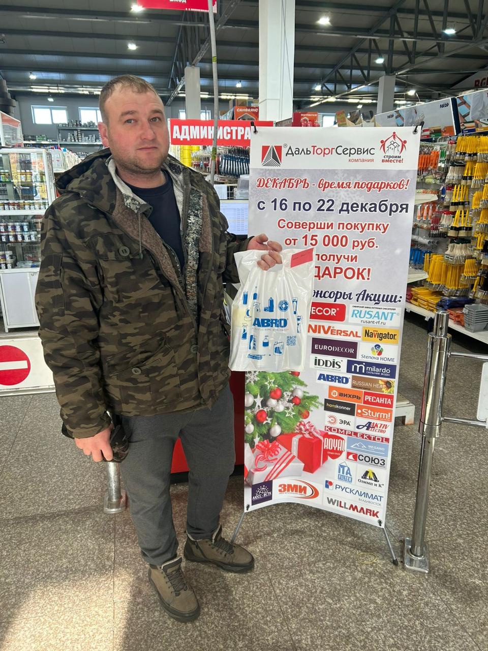 Декабрь - время подарков 2024г