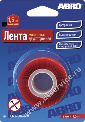 EMT-006-RW