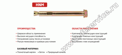 details_anker-bolt_hnm_1