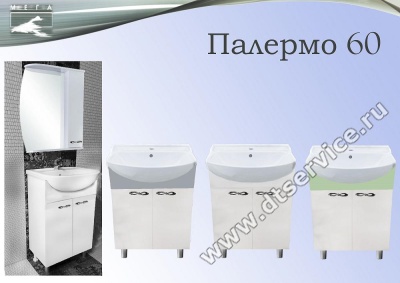 Палермо 60