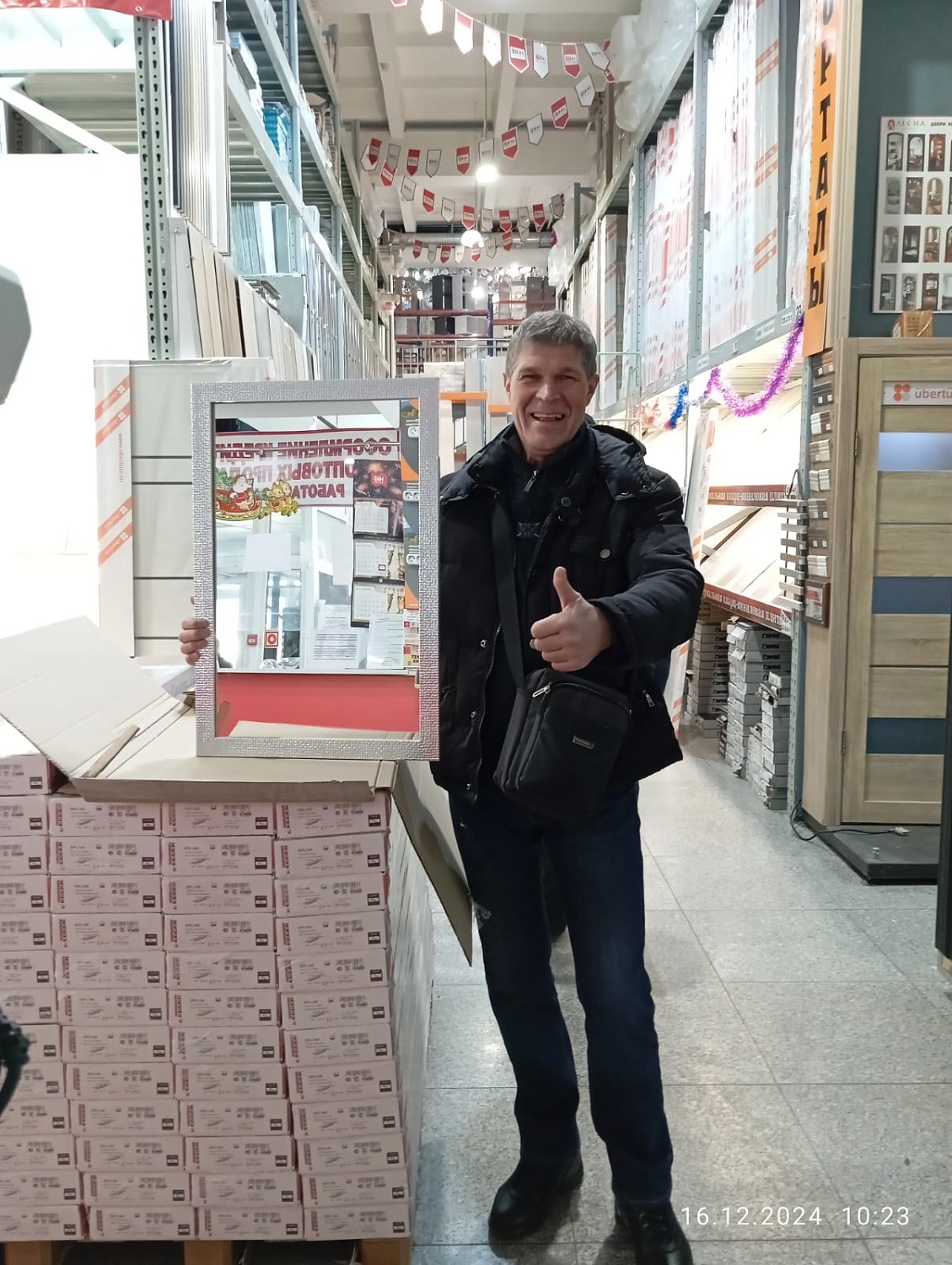 Декабрь - время подарков 2024г