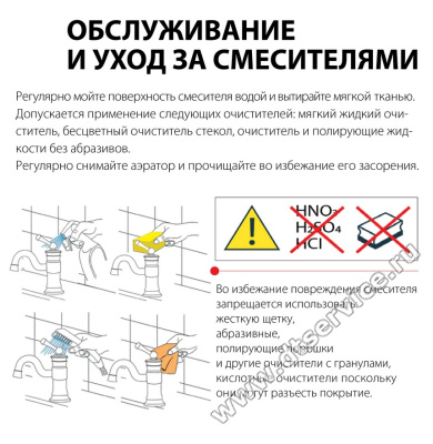 общая по уходу